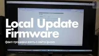Коммутатор IP COM, Cloud Management. Что же он может?