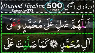Darood Sharif Durood Ibrahim | Darood Ibrahimi With Urdu Translation | Darood Sharif Ki Tilawat