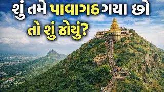 PAVAGAD FAST VLOGS ⛰️🍁🍂🌍#viralvlog#pavagadh#gujarativlog#shorts#travelindia