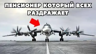 Самая наглая пощёчина для Современной Авиации | ТУ 95 «Медведь»