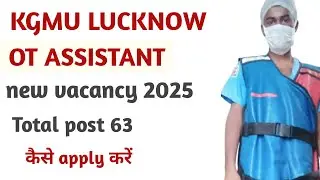 Kgmu ot assistant new vacancy notification 2025 जारी।kgmu ot technician vacancy 2025.