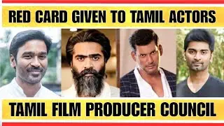 Dhanush Red Card | Tamil Producers Council Issues Red Card.