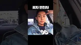 남자에서 여자가 되는 과정 #shorts