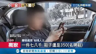 #三立獨家  擦撞暴打男大生！惡少被起底根本是台中黑幫新勢力 綽號