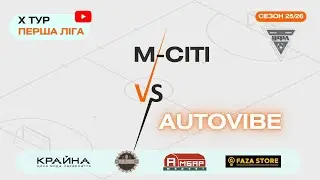М-СІТІ – AUTOVIBE. 10 тур УФЛ сезону 2025-2026 рр.