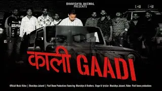 Kaali Gaadi - (Official Music Video) | Bhavishya Jaiswal | | Pixel boom productions |Uttar Pradesh|