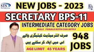 New 948 Jobs Secretary (BPS-11) in Local Government Board |Only for Intermediate Category Candidates
