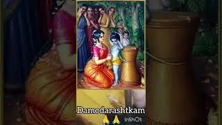 DAMODAR ASHTKAM#SHREE KRISHAN BAAL LEELA🙏🙏#(KAARTIK MAAS)🙏🙏