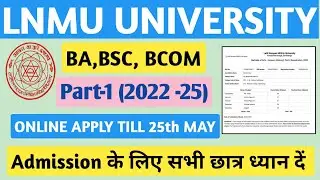 LNMU UG ADMISSION 2022 | LNMU PART 1 ADMISSION 2022 | LNMU ADMISSION ONLINE APPLY 2022-25 | LNMU
