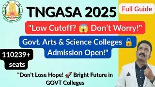 Low cutoff? No Problem!/ TNGASA 2025 Full Guide / Still Get a Govt College Seat! 💯