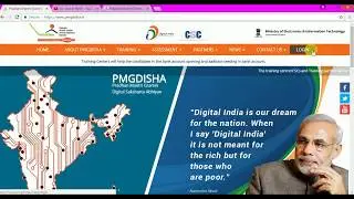 How to take Exame test PMGDISHA students {HINDI}