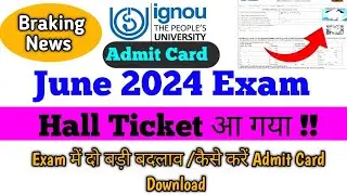 {IGNOU Braking News} IGNOU June 2024 Exam Ka Hall Ticket Huaa Jari | Admit Card Kaise Download Kare