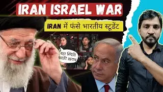 Indian Students Trapped In Iran And Israel Sar | Iran VS Israel War 2025 | Mahesh Bamniya