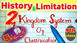 difference between two kingdom system and five kingdom system || #twokingdomsystem