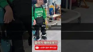 소아 웨어러블 로봇 재활치료