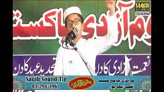 🔥 You Will Be Amazed! Small Child’s English Speech on 14 August 🇵🇰 | Independence Day Pakista