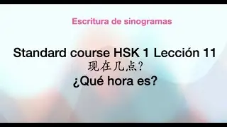 HSK 1 Standard Course Lección 11. Escritura de sinogramas (vocabulario)