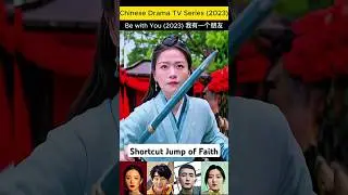 Shortcut Leads to Jump of Faith - Chinese Drama TV Series 2023 #shorts - Roy Xie -- Su Meng Di