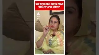 Harsimrat Kaur Badal |'ਸਭ ਤੋਂ ਵੱਧ ਧੋਖਾ ਬੀਬੀਆਂ ਨਾਲ਼ ਹੋਇਆ'| Akali Dal | By Election | Tarntaran | News