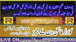 QUARTER FINAL 344 Alhanif Gill Fc football tournament 2025