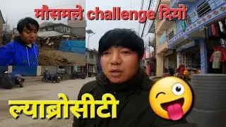 ल्याब्रोसिटी || weather is challenging || @pabanraivlogs