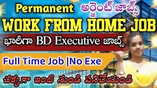 Work from home job|latest work from home jobs in telugu|job|telugu jobs|@Sjajobsinfo