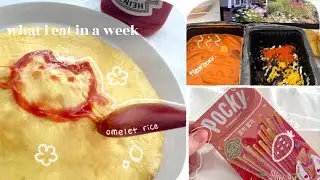 *WHAT I EAT IN A WEEK* 3키로가 쪄버린 너무나도 잘먹는 나의 기록｡｡[수박화채,로제떡볶이,포키,오무라이스..]