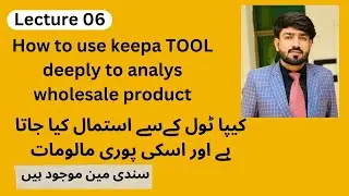 Keepa tool kese use kiya jata hai deeply uske sare function simple way me