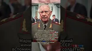 ЯЗОВ О СТАЛИНЕ И ГОРБАЧЁВЕ! #ссср #история #россия