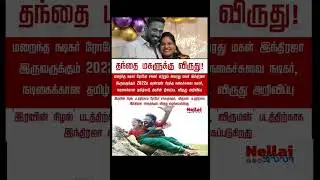#shorts #news #reels #trend #trending #update #today #shortvideo #shortsfeed