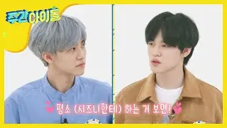[Weekly Idol] 사랑둥이 나나! 너의 매력 시즈니가 알아♡ l EP.460 (ENG/CHN)