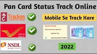 Pan card status kaise check kre | Pan Card Status Check Online | India Post/Track On Courier/NSDL