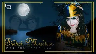 Манижа Давлатова - Фидои Модар | Manizha Davlatova - Fidoi Modar