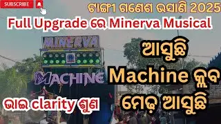 Asuchi Machine Club Medha Asuchi || Minerva Musical || Full Upgraded ☠️☠️🔥🔥|| Tangi Ganesh Bhasani 