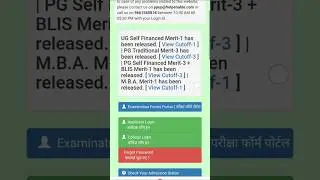Patliputra university UG Vocational 1 merit list  . college ka offer letter kaise download #shorts
