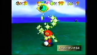 E3 1996 Unaired Sizzle