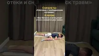 Укрепление тбс.Читай описание