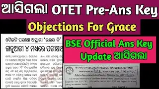 🤗ଦିନ ୧୧ ଟାରୁ OTET Anskey ଉପଲବ୍ଧ/ଆସିଗଲା BSE Official Anskey Notice//Objections For Grace ‼️#otet_2025