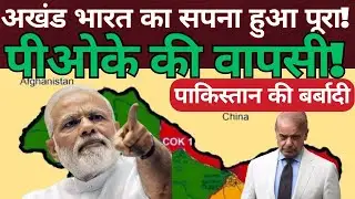 Big Update on PoK! Is the PMO Planning Steps Toward Akhand Bharat? Modi & RSS Aligned?