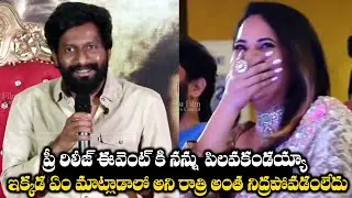 Director Buchi Babu Sana FUNNY Speech At Darja Movie Pre Release Event | TFPC