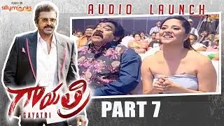 Gayatri Movie Audio Launch Part 7 | Dr. M Mohan Babu, Vishnu Manchu, Shriya Saran | Thaman S