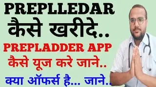 HOW TO BUY PREPLADDER// PREPLLEDAR APP USE KESE KARE/ PREPLLEDAR OFFERS//PREPLLEDAR VIDEO/PREPLLEDAR