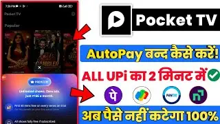 Pocket TV AutoPay Cancel Kaise Kare? | Pocket TV Automatic Payment Delete & Stop Payment Full Guide