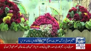 974th Urs of great Sufi Saint Hazrat Data Gunj Bakhsh continues with high spirits