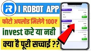 I robot app से कमाओ हजारों daily💥 l फोटो upload करने पर भी मिलेगे पैसे💸 l बढ़िया है मौका जल्दी देखो🎁