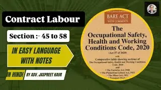 Contract Labour | Section 45 to 58  Of OSH ,Code 2020 | #labourlaw #law_universe_ #contract 