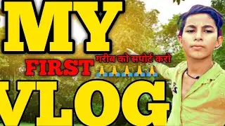 MY FIRST VLOG ❤️ || CHOTHI LAHAR || MY FIRST VLOG 2022 || motdiya ka vlogs || manoj day