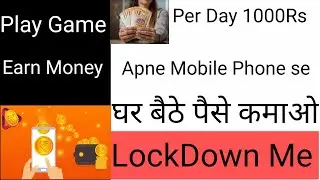Rozdhan App Se Paise Kaise Kamaye | Lockdown Me Ghar Baithe Paise Kaise Kamaye
