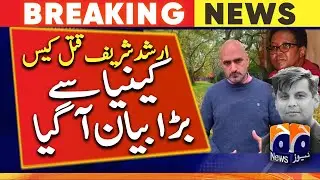 Arshad Sharif murder case - big statement came from Kenya - Shooting Range - Geo News