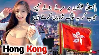 Hong Kong Travel Vlog | History, Facts & Culture of Hong Kong | ہانگ کانگ کی سیر | Haider Info